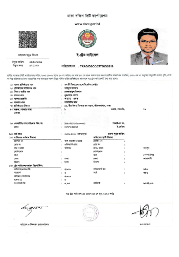 STRA Trade License AY 19-20